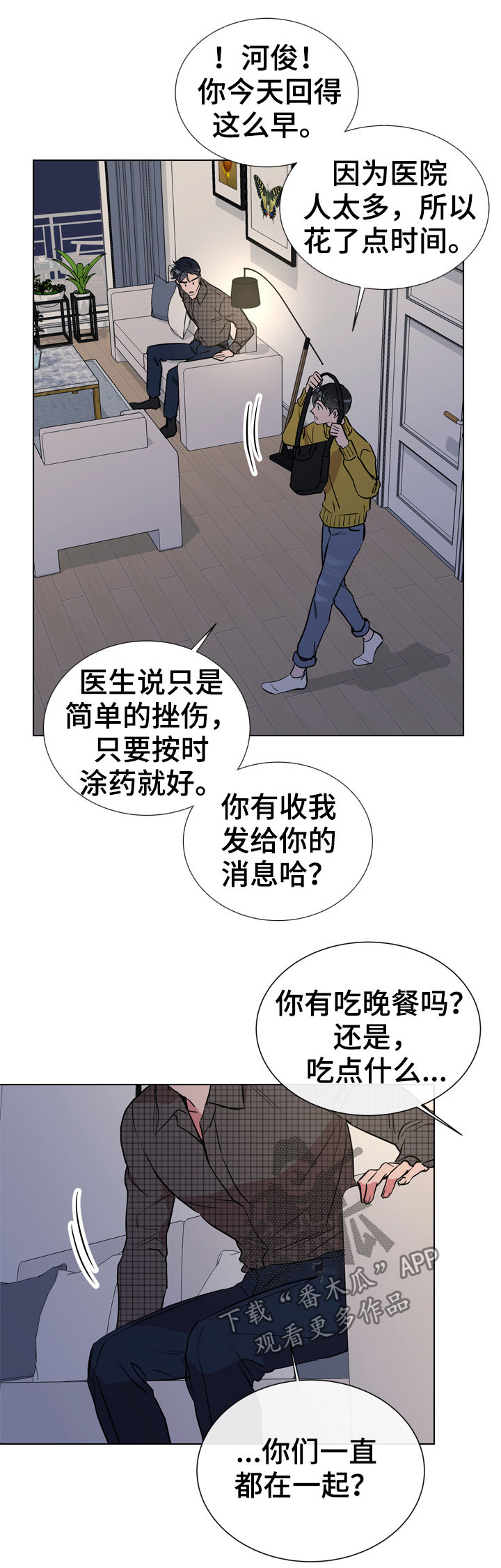 第72章：别这样对我10