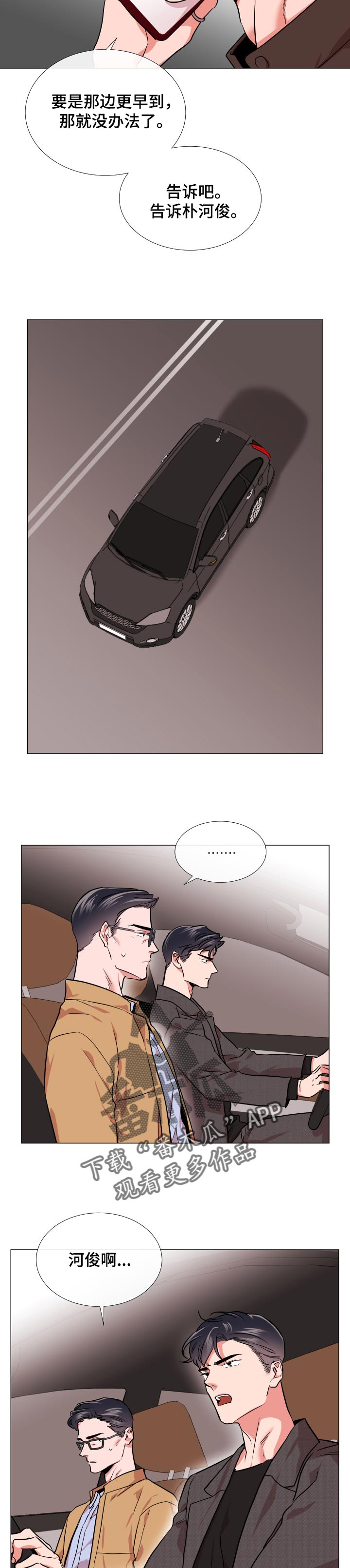 第124章：交火2