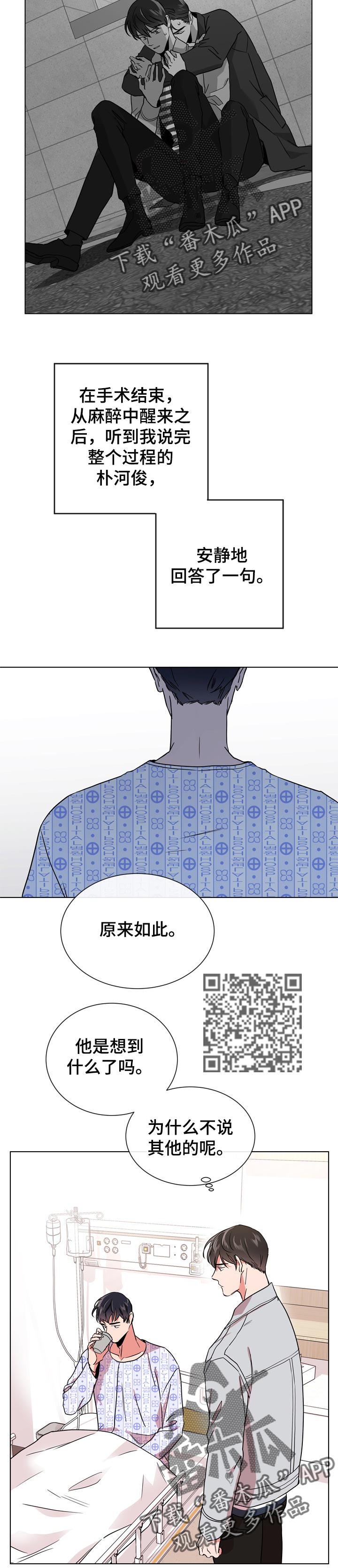 第95章：不会放你走4