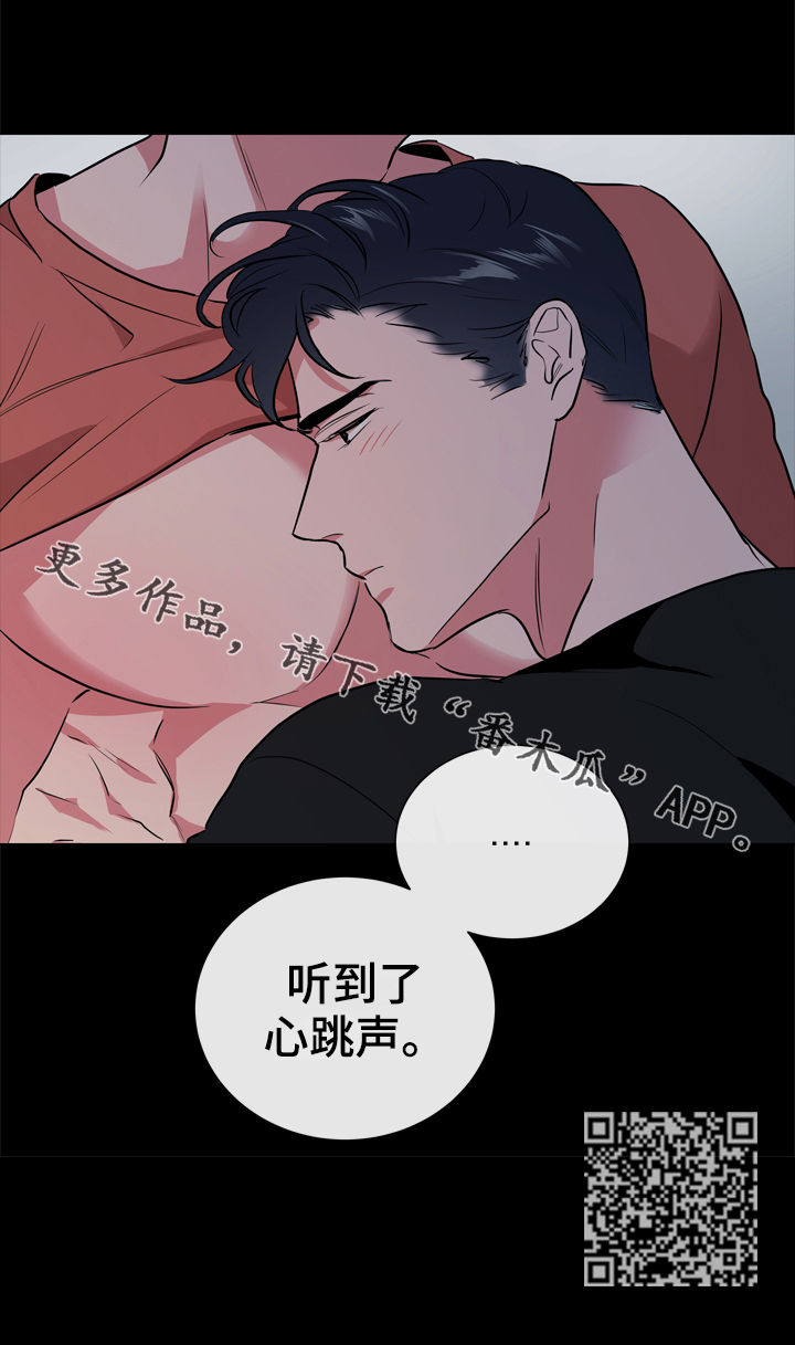 第87章：心跳声16