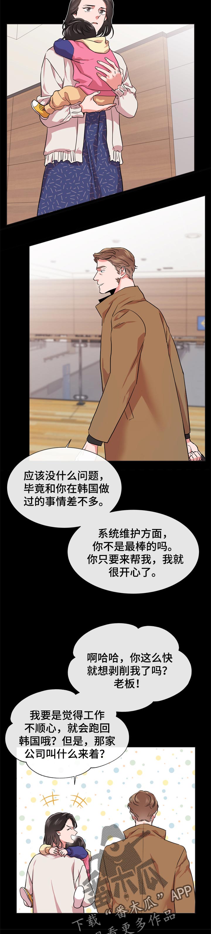 第118章：说到做到2