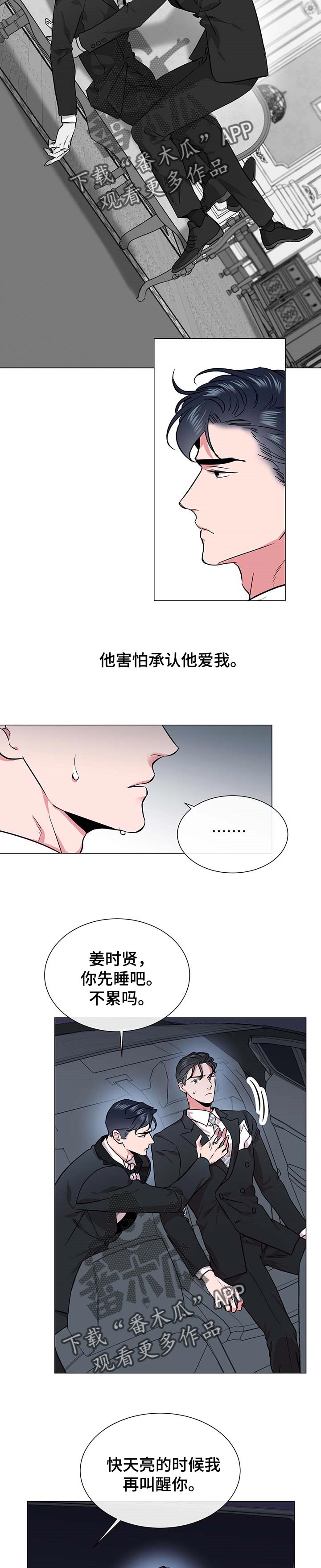 第149章：代号2