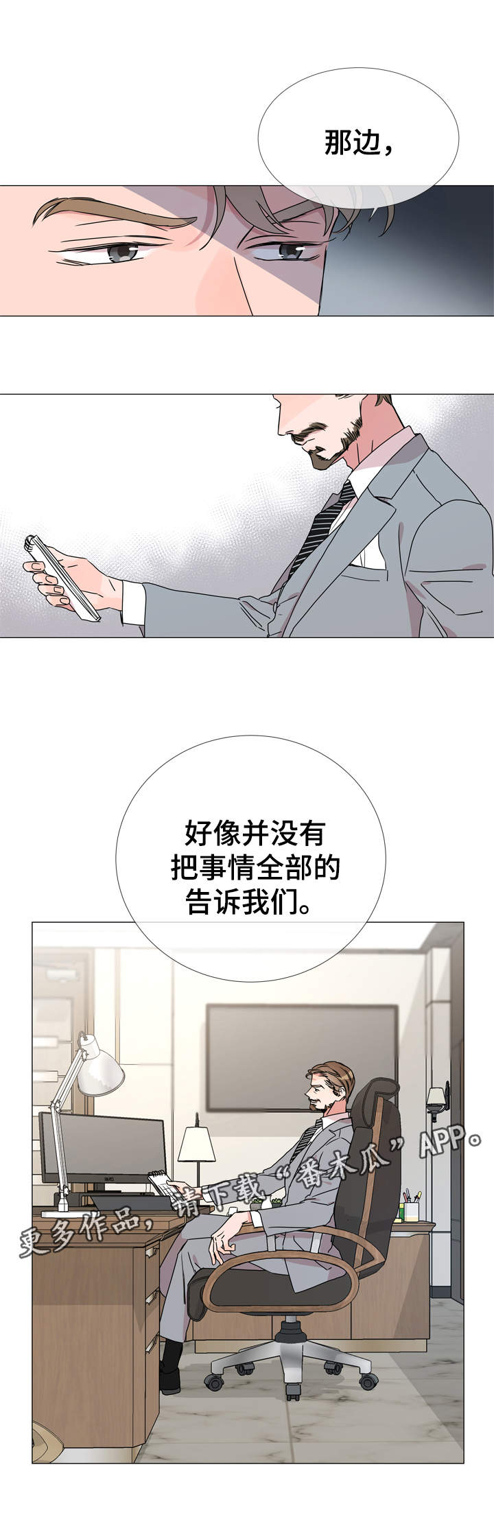 第32章：委托任务19