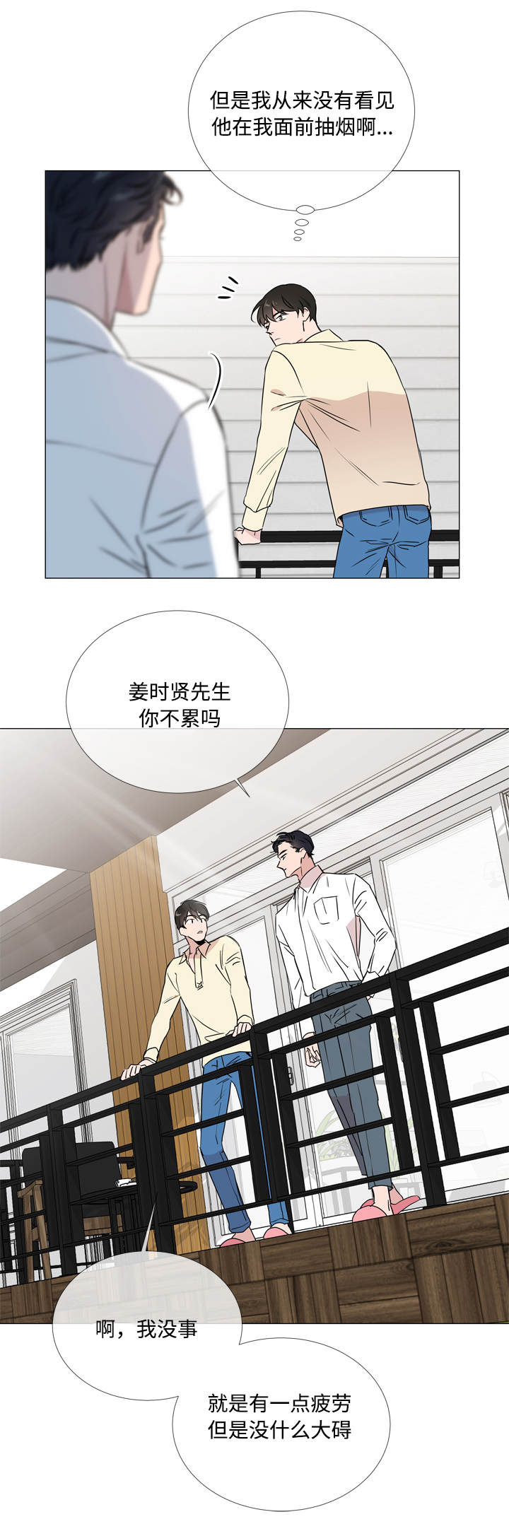 第24章：来找你了7