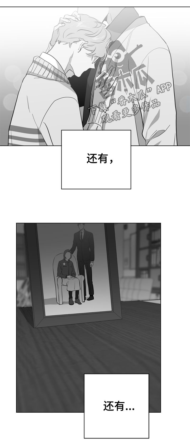 第84章：你小心点12