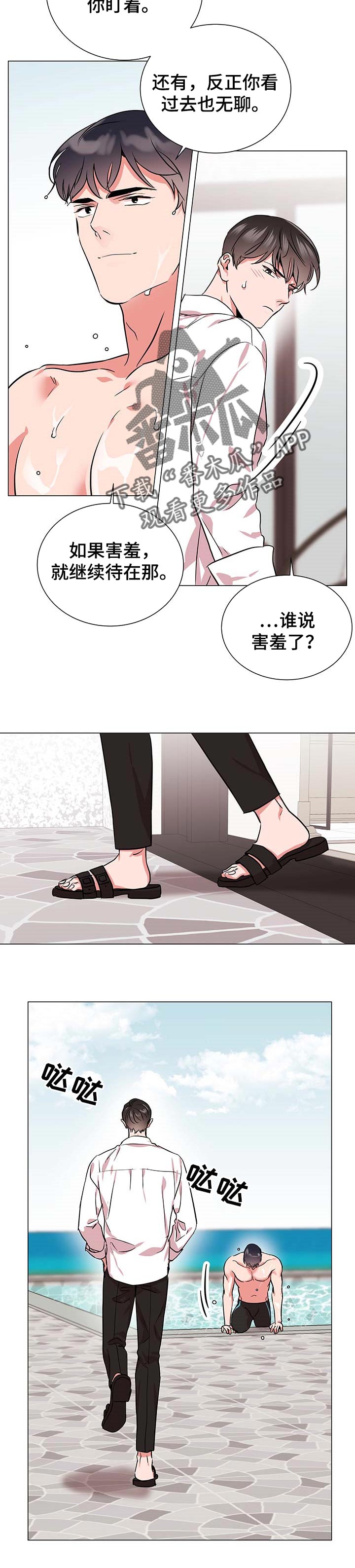 第152章：不舒服2