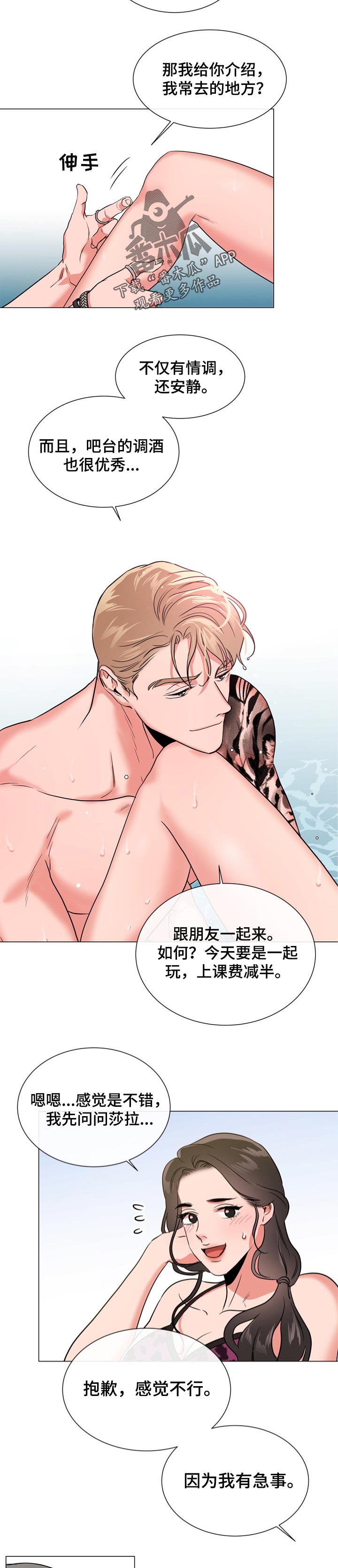 第114章：不是学冲浪的6