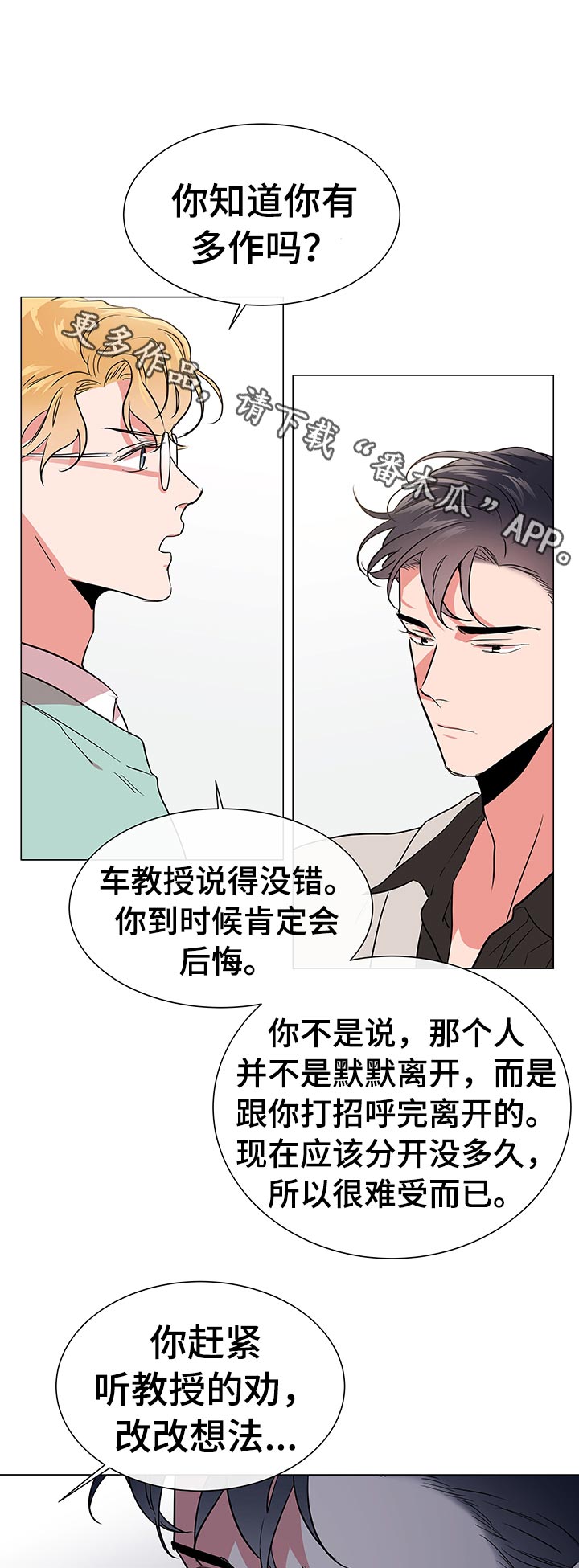 第113章：马上回我0