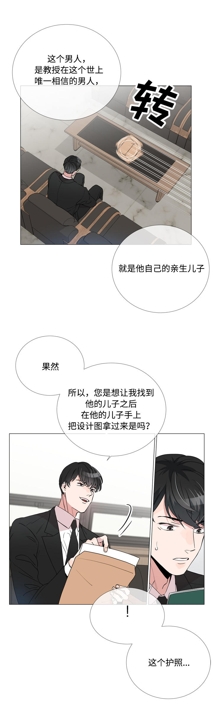 第2章：任务6