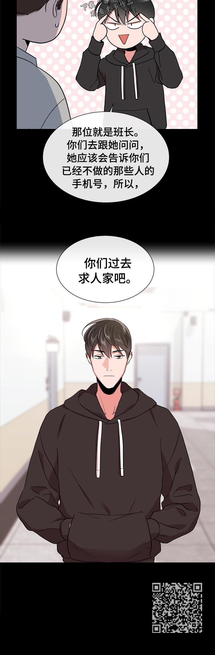 第103章：霸气护短13