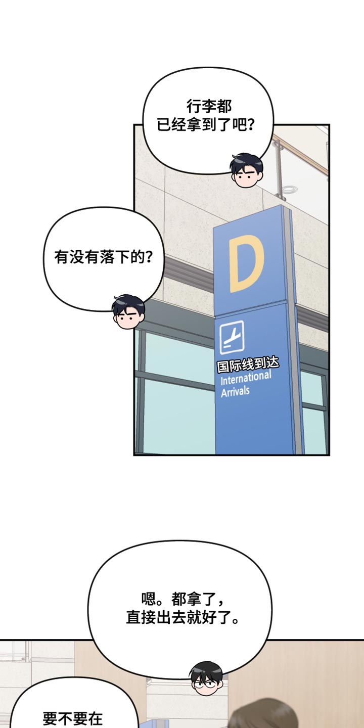 第178章：【番外】我回来了0