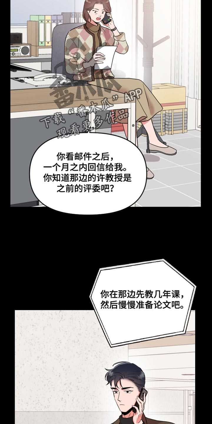 第179章：【番外】不一定要同居14