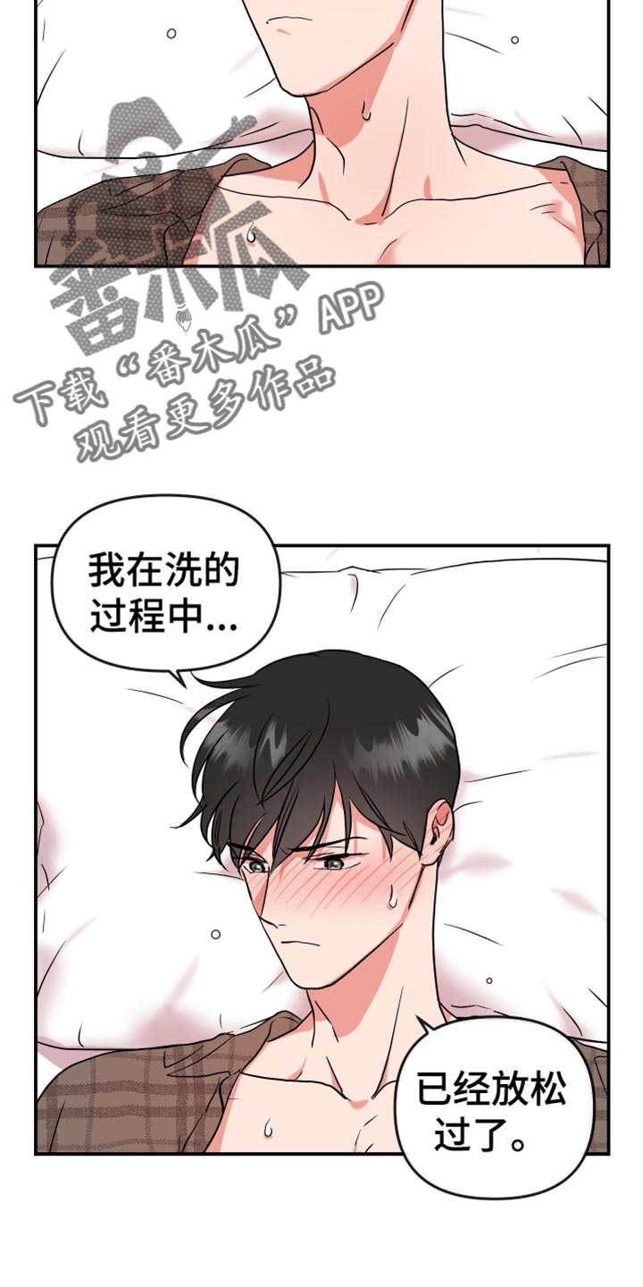 第187章：【番外】想去的地方9
