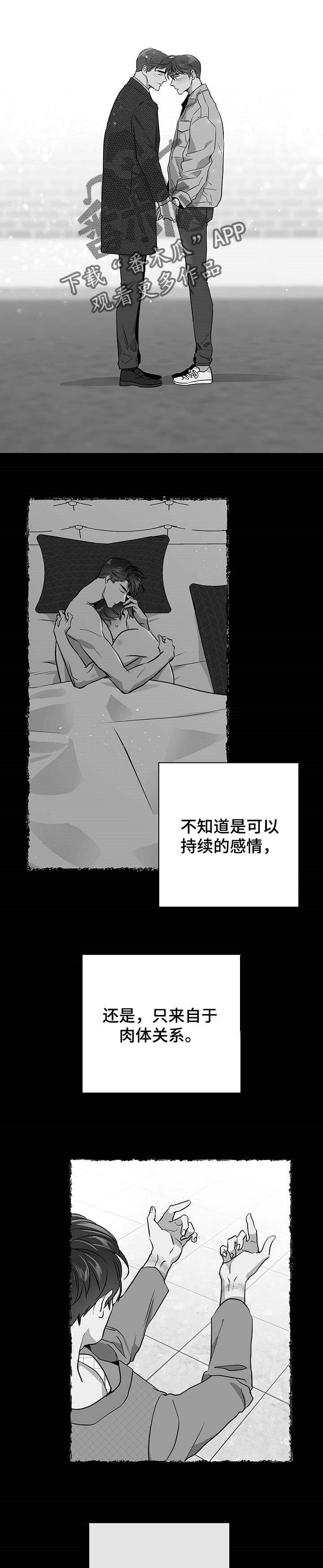 第156章：一定要说5
