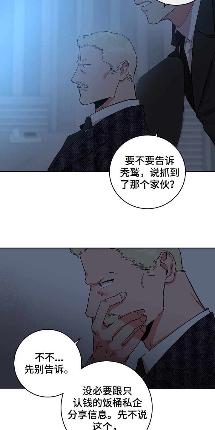 第164章：为了不让自己后悔22