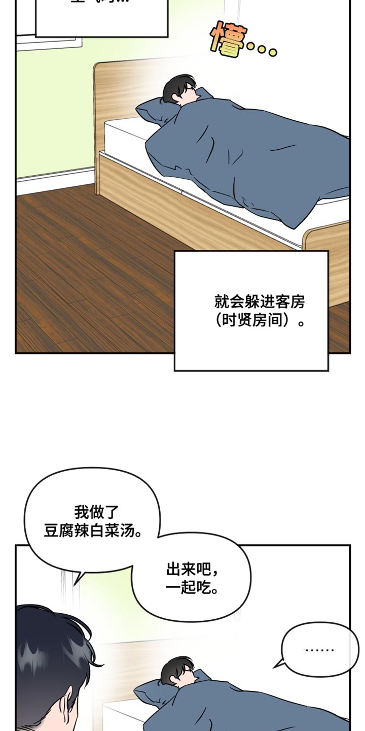 第188章：【特别篇】生日礼物3