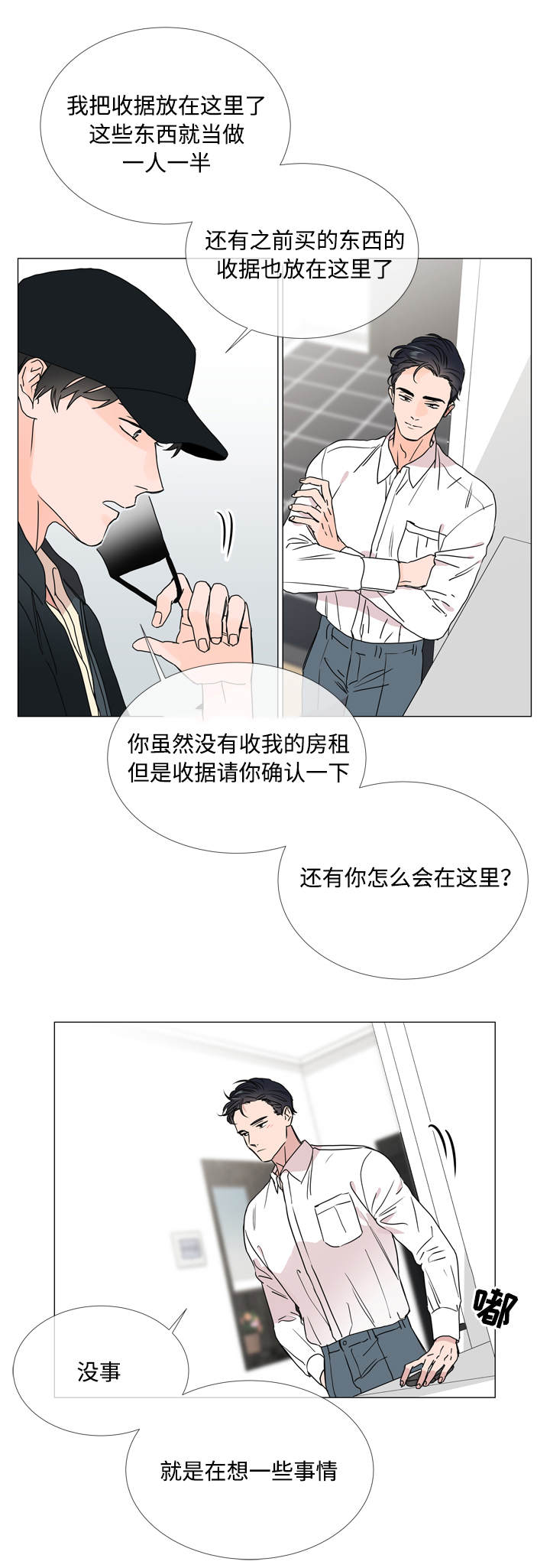 第22章：不够绅士11