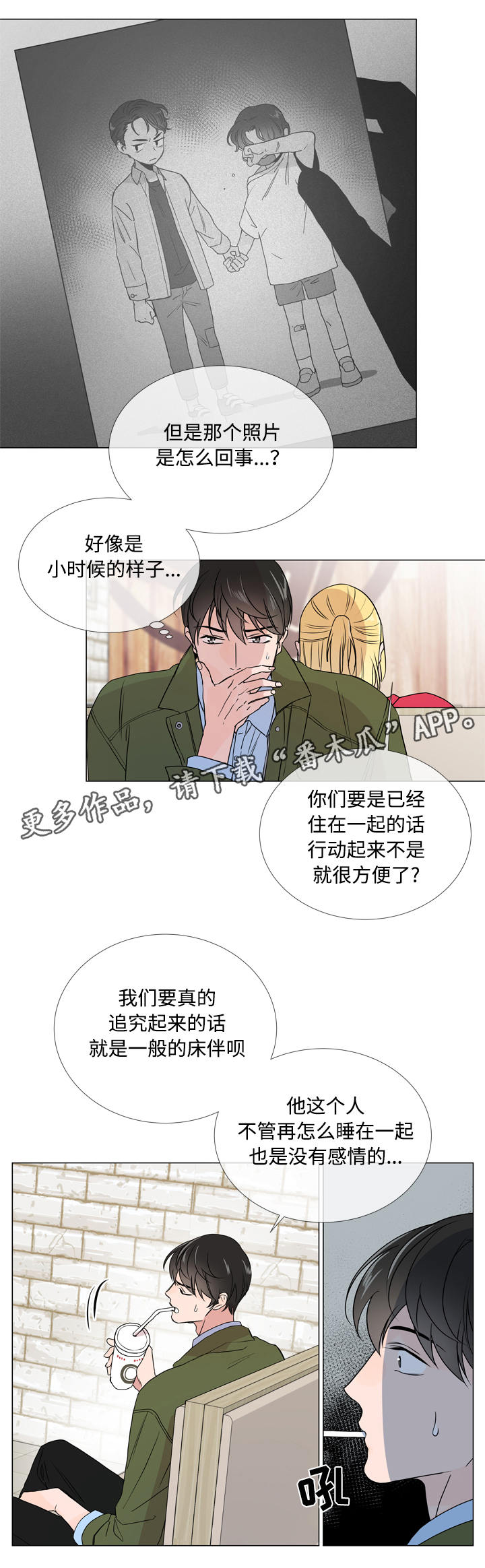 第19章：照片10