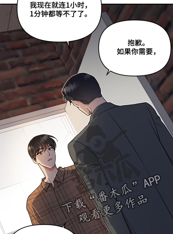 第185章：【番外】跟我结婚吧16