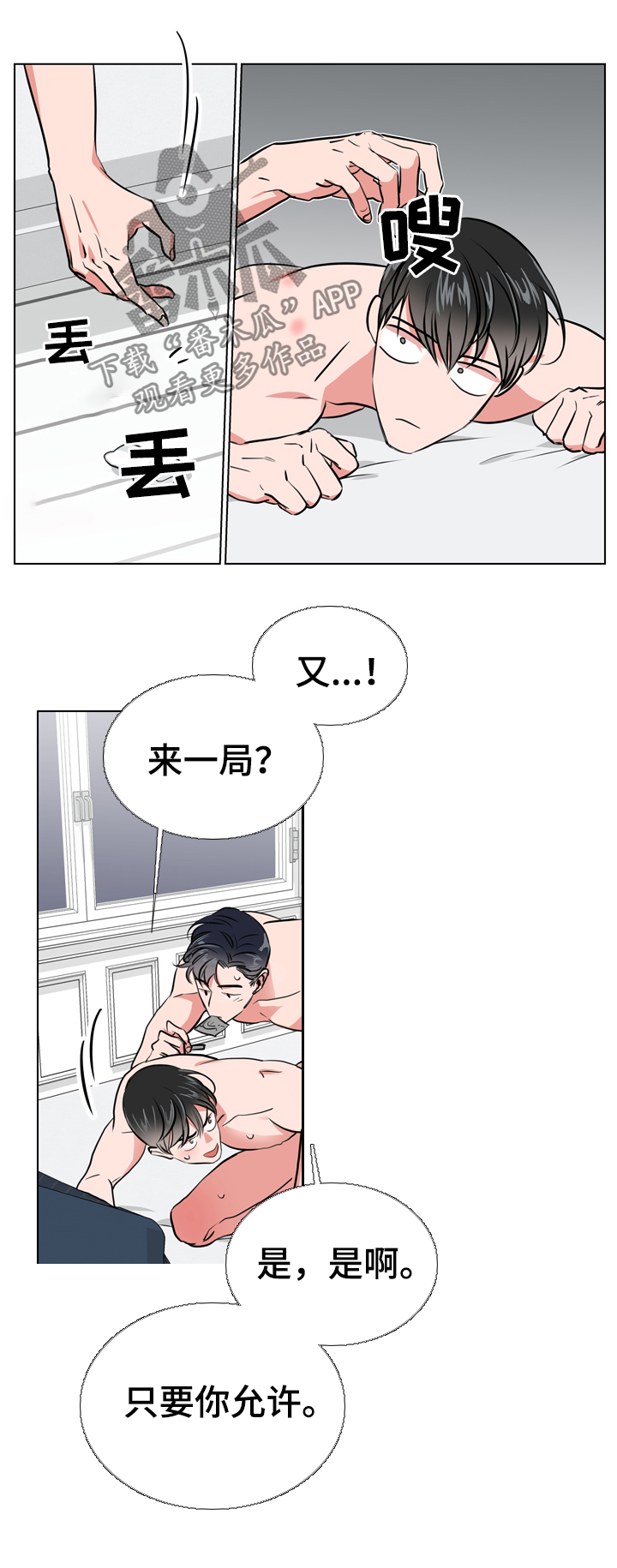 第65章：表现不错3