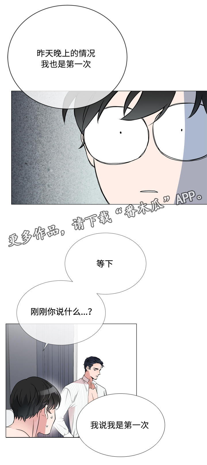 第5章：虚假信息18