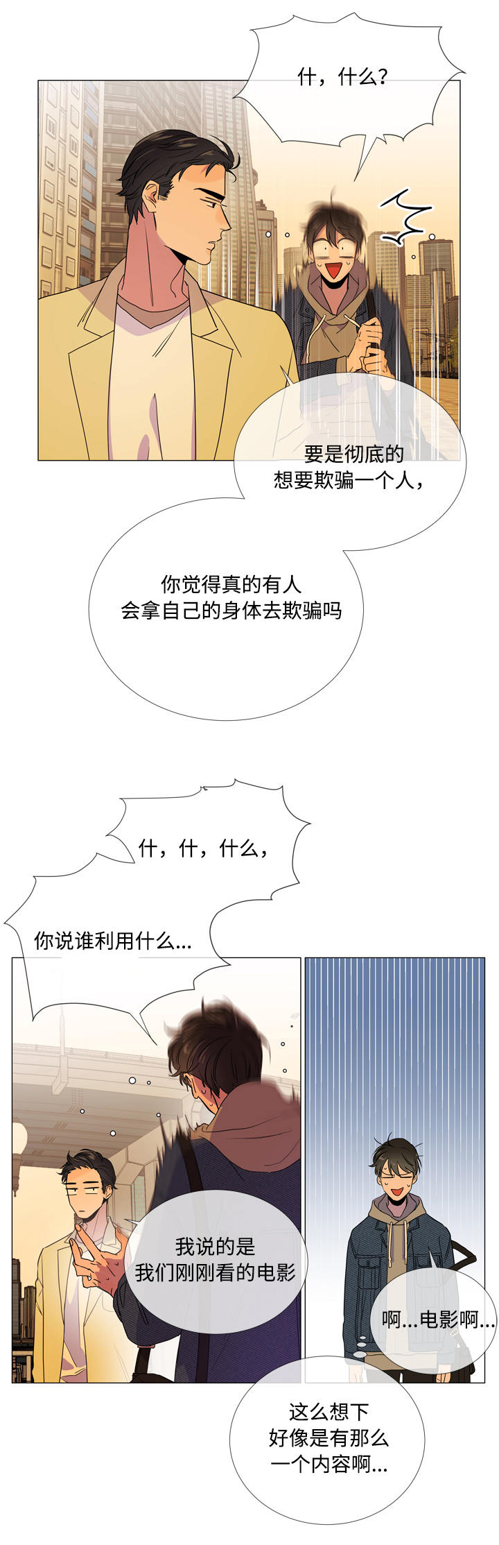 第10章：散步5