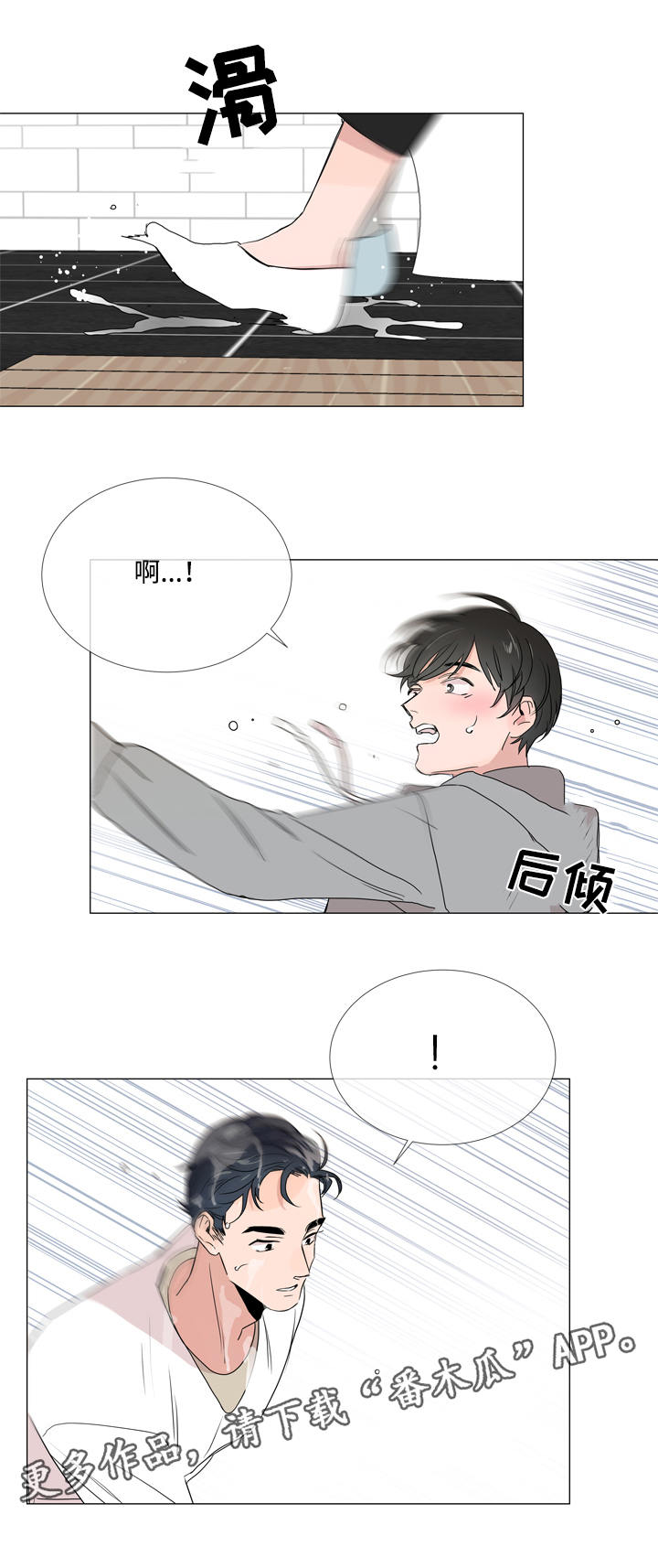 第12章：浴室6