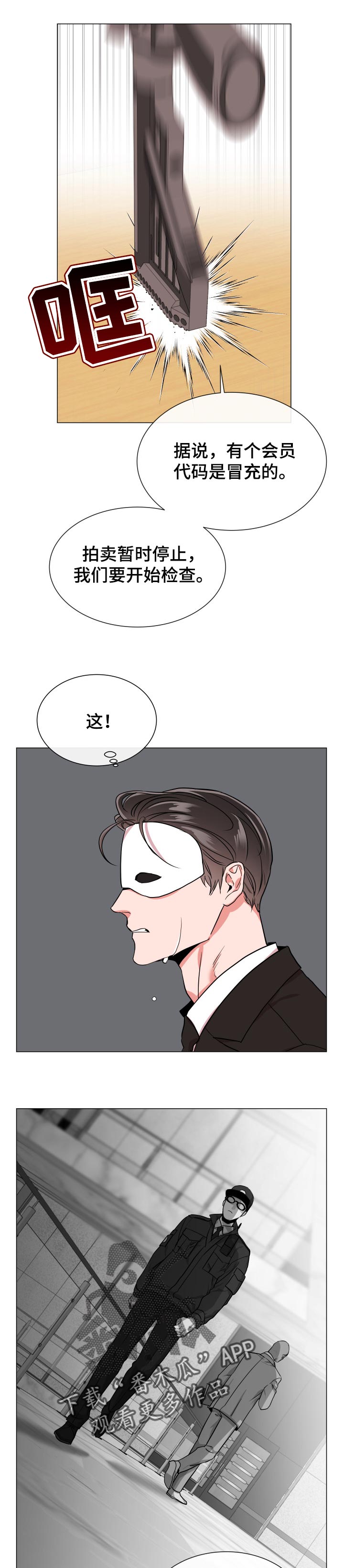 第123章：败露2
