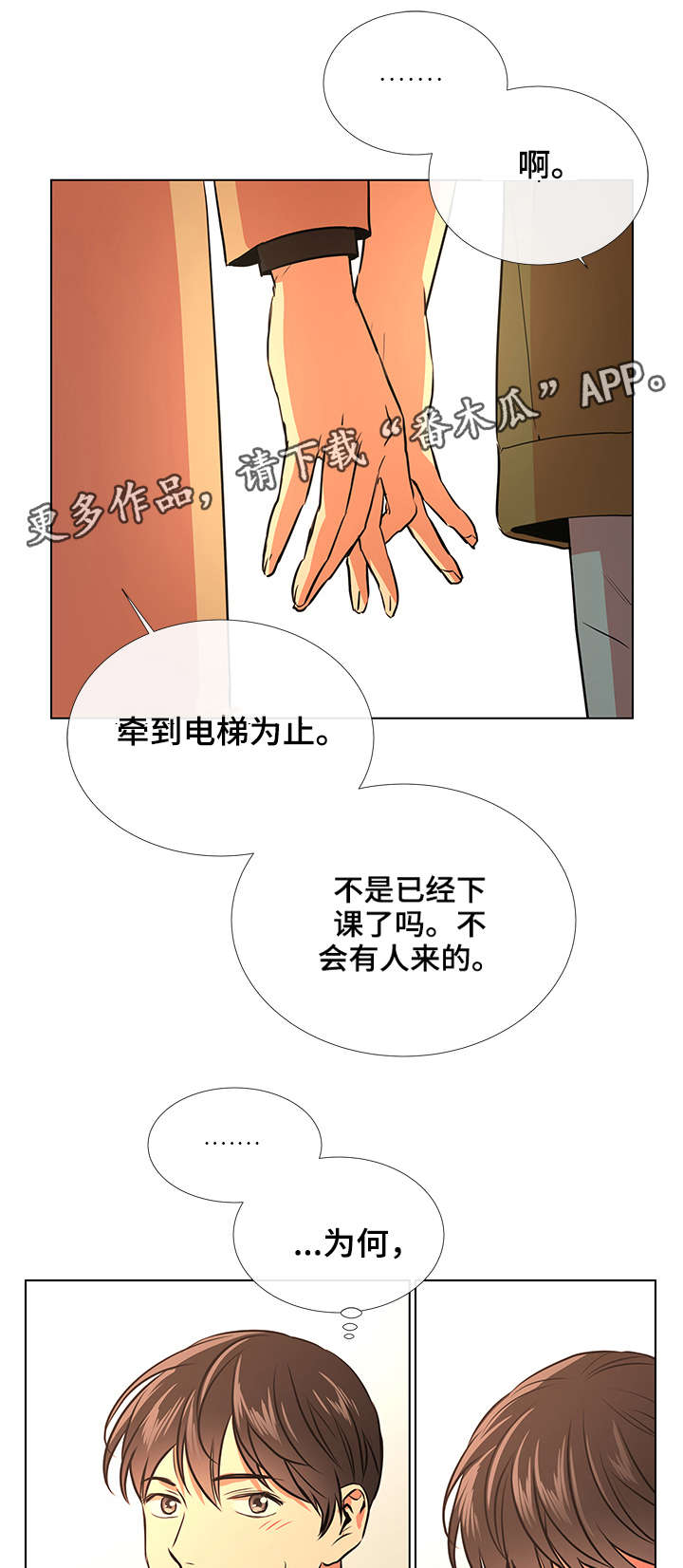 第61章：梦20