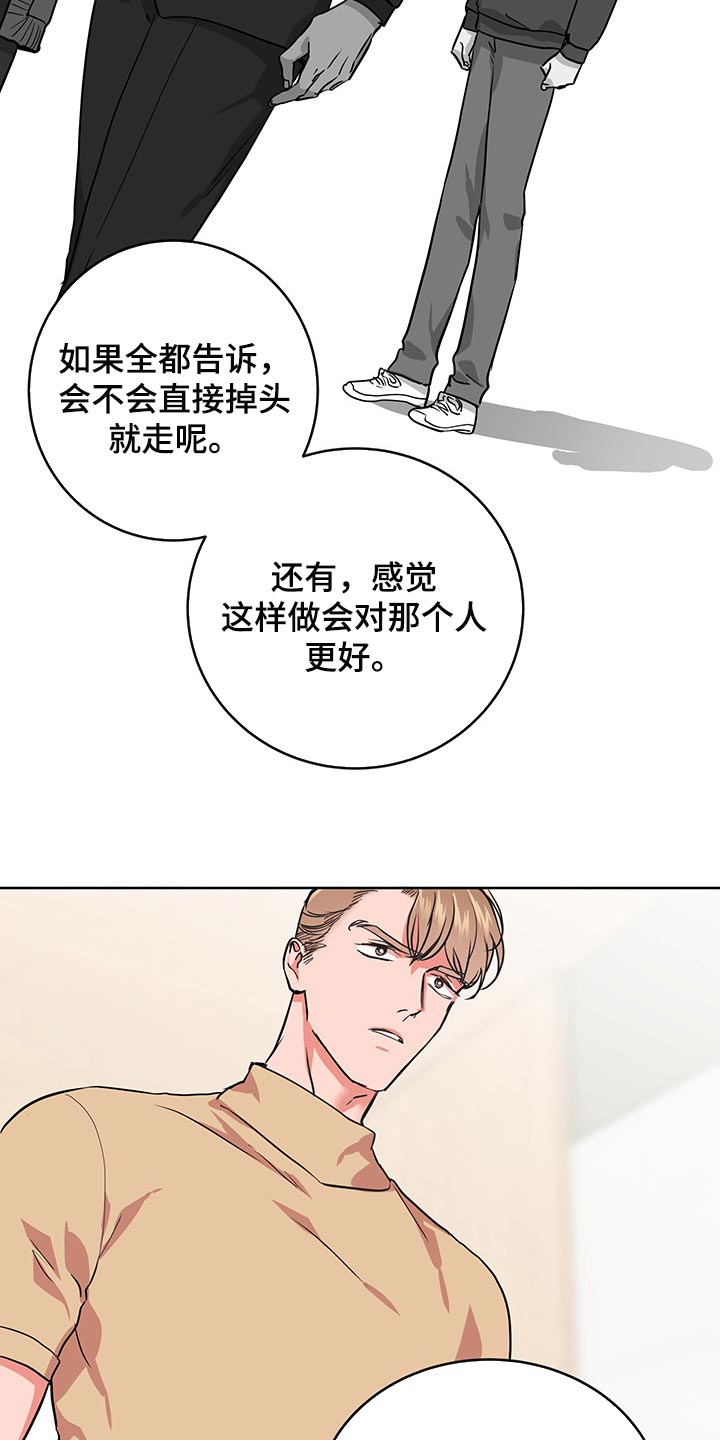 第164章：为了不让自己后悔16
