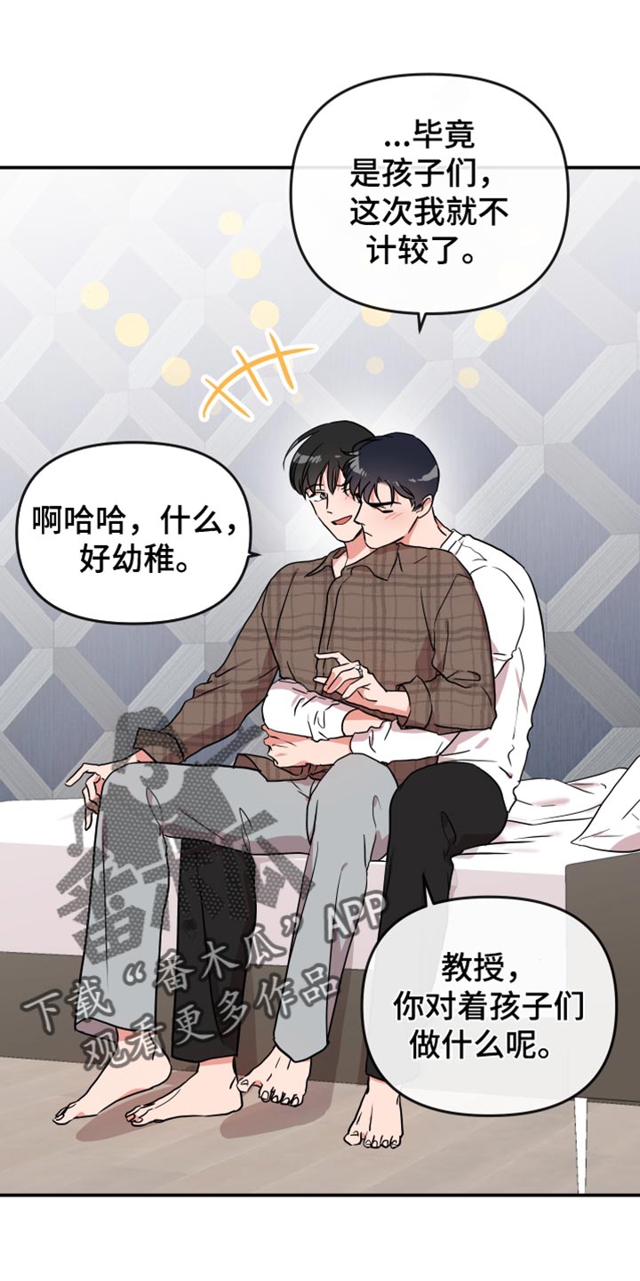 第186章：【番外】幼稚15