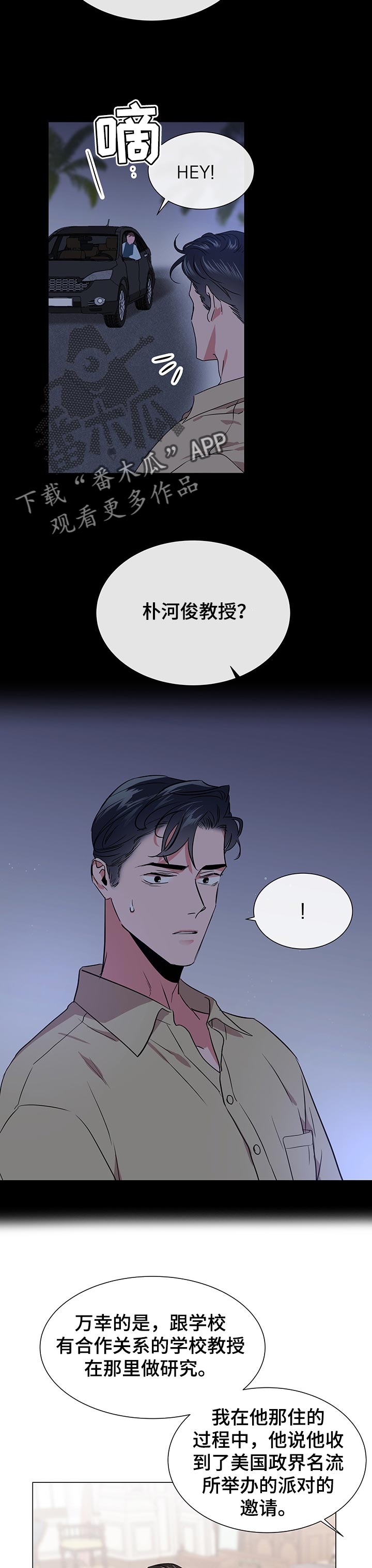 第141章：你不能再跑了4