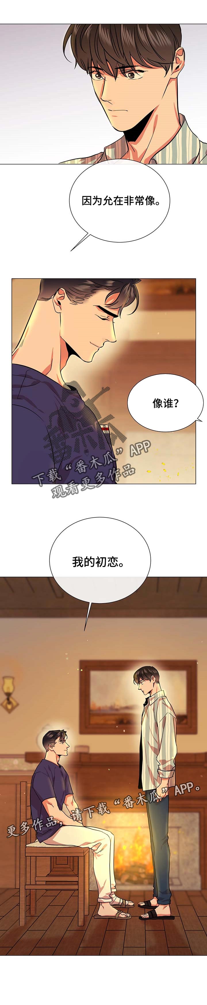 第156章：一定要说8