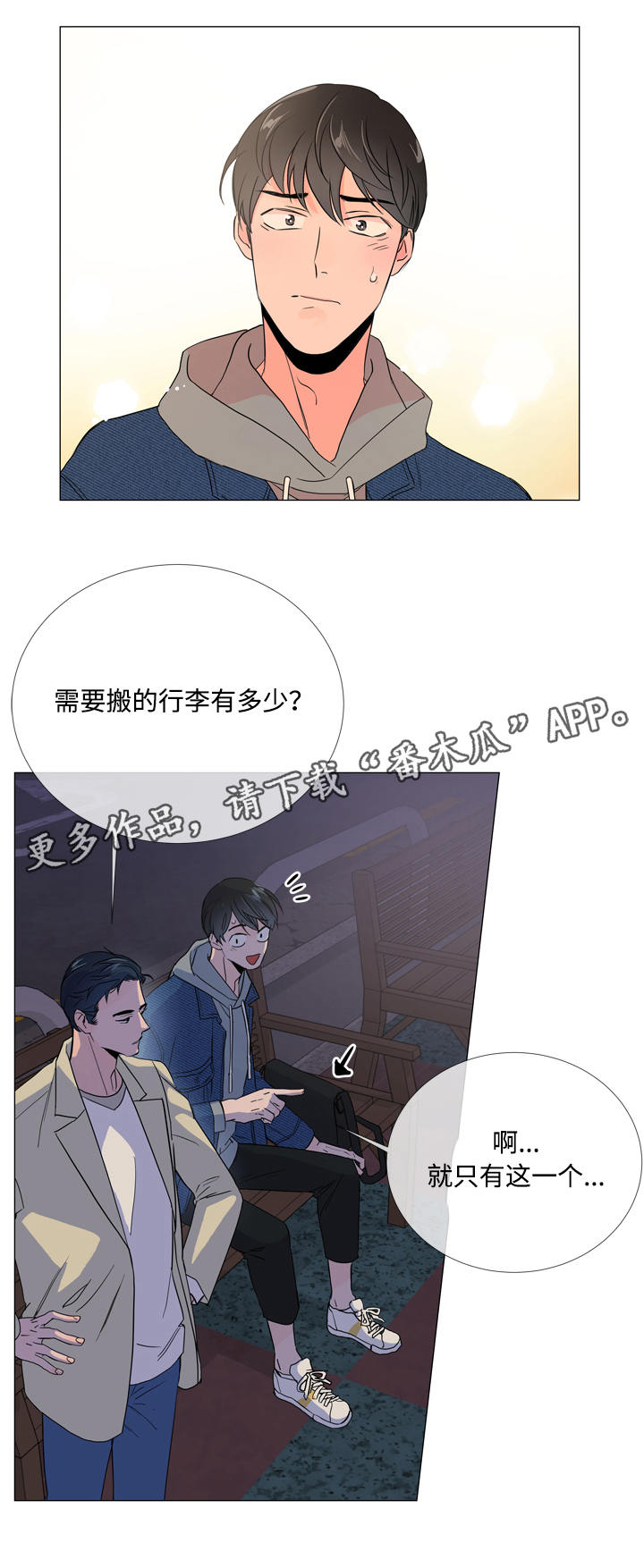 第11章：家没了13