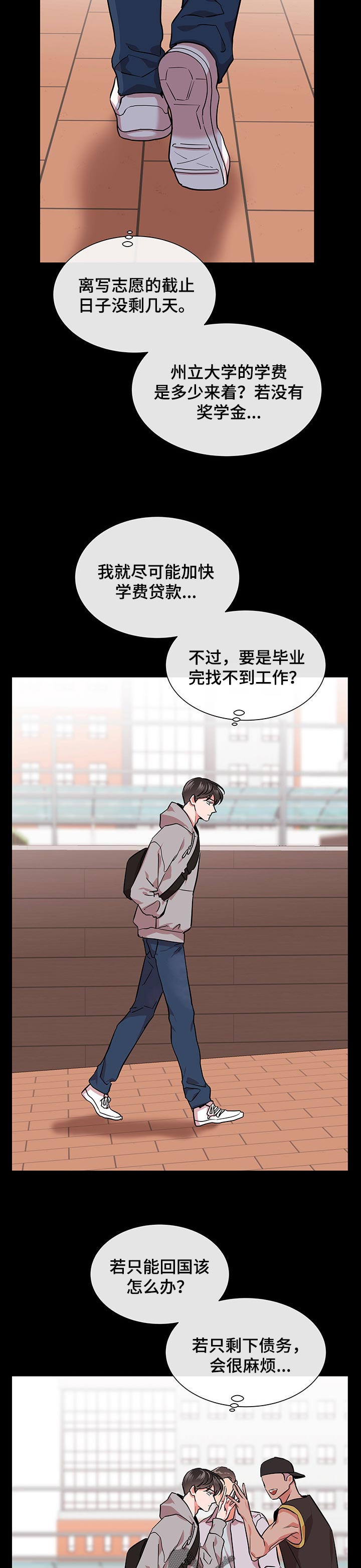 第126章：累赘3