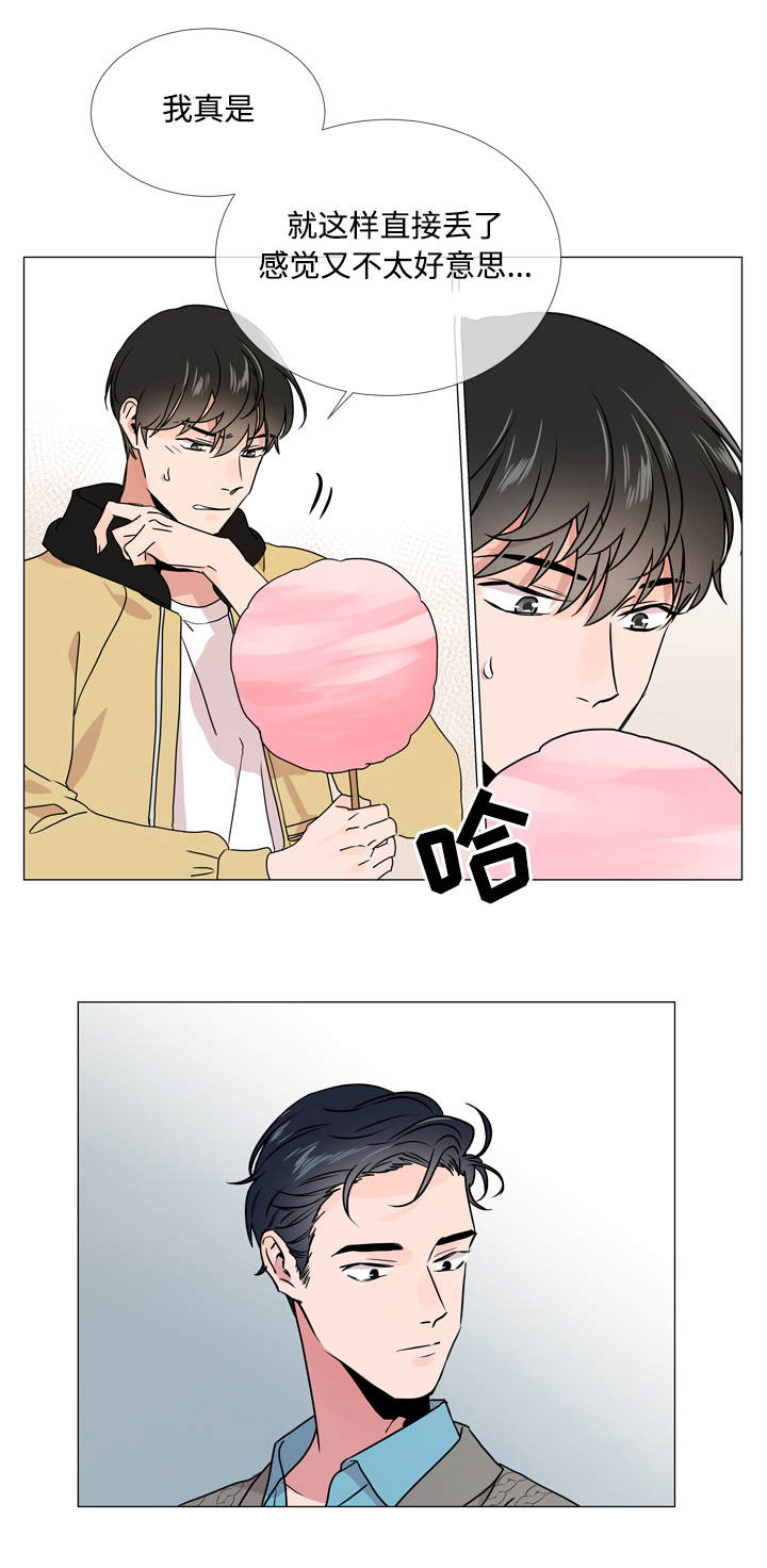 第25章：棉花糖14