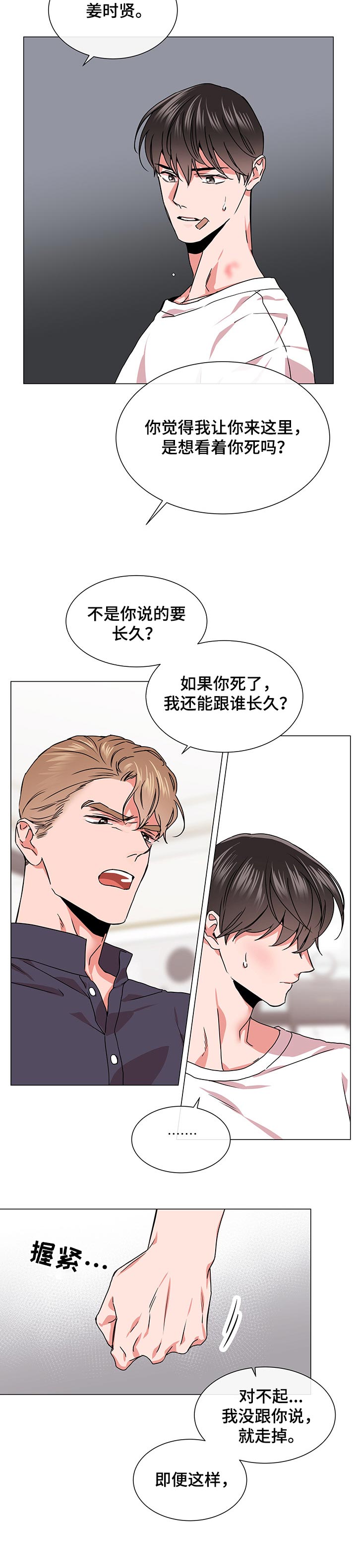 第136章：人情债4