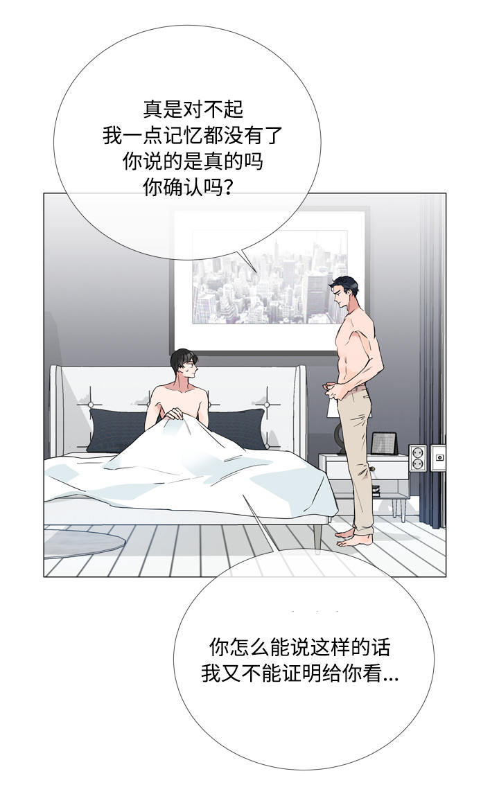 第5章：虚假信息14
