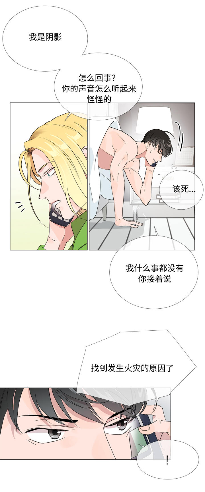 第14章：新身份5