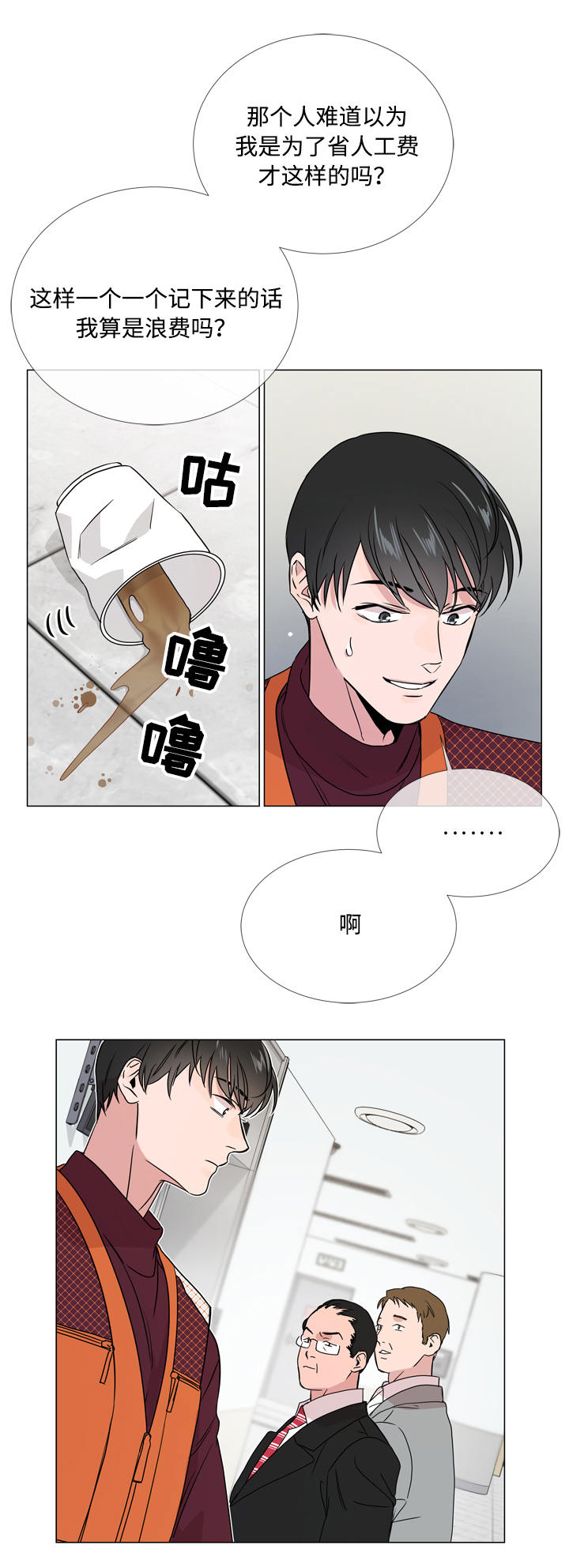 第17章：疑虑14