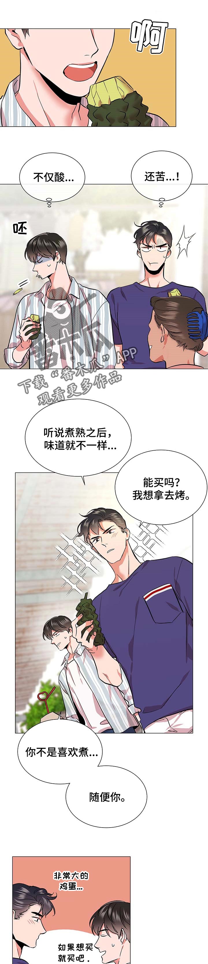 第154章：逛街6