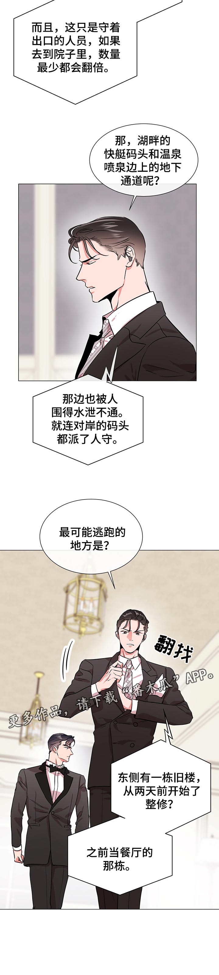 第147章：被包围9