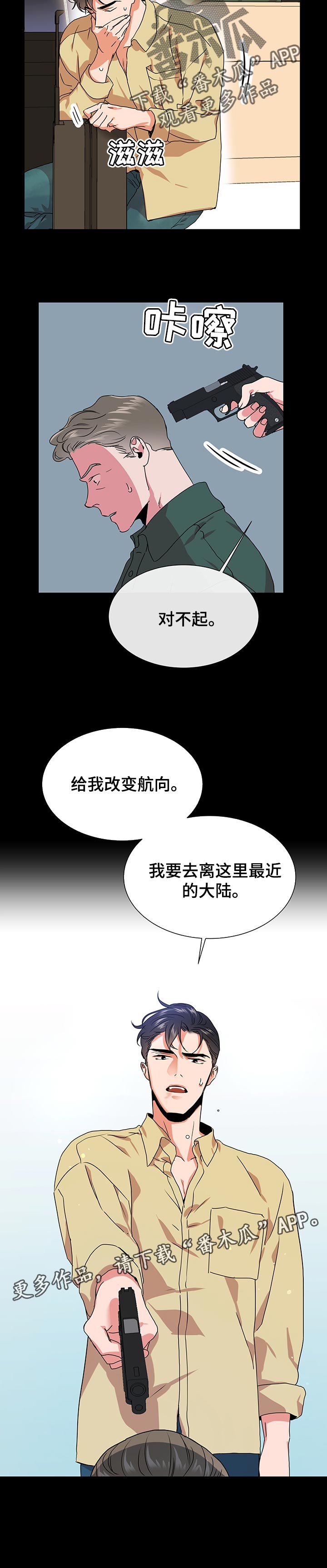 第140章：只有一次机会9