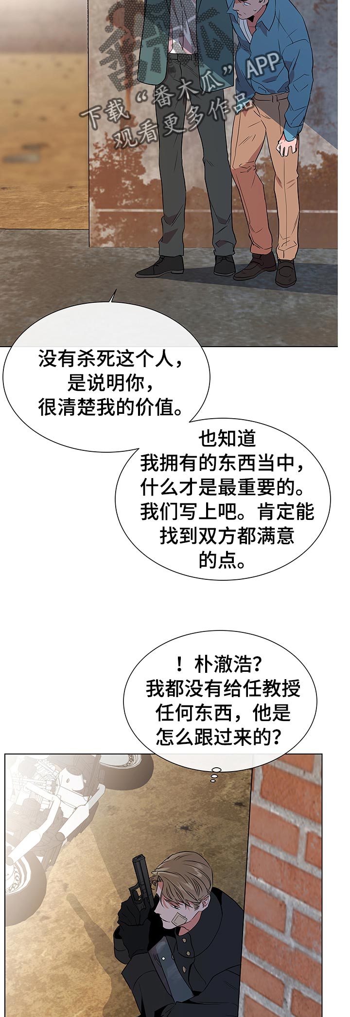 第108章：偷袭与约会4