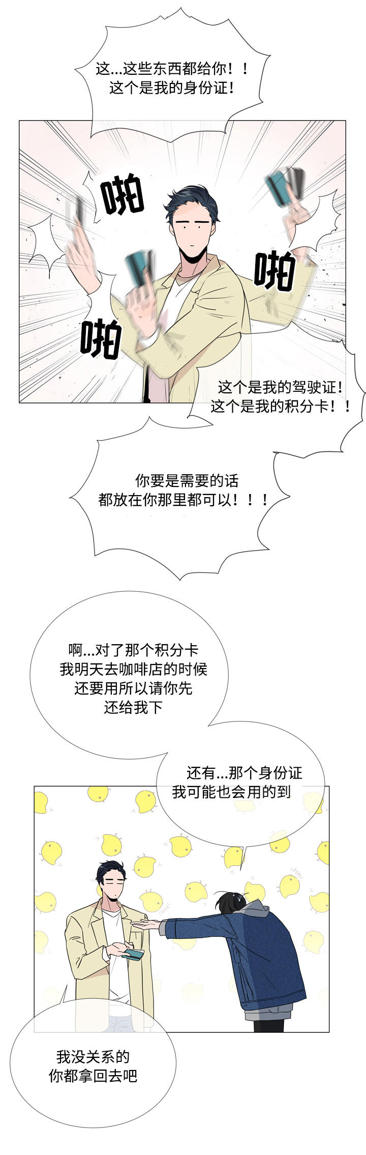第11章：家没了11