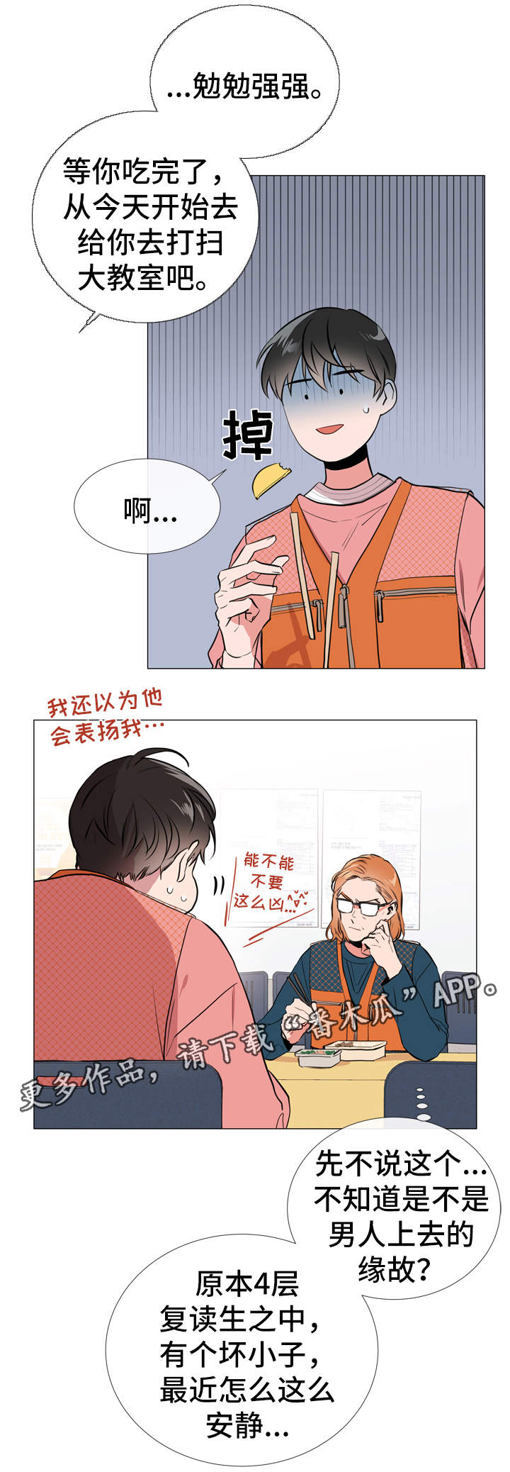 第48章：回忆16
