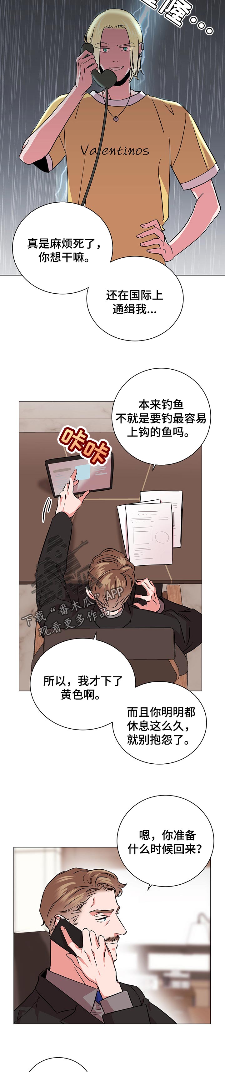第161章：偶然1