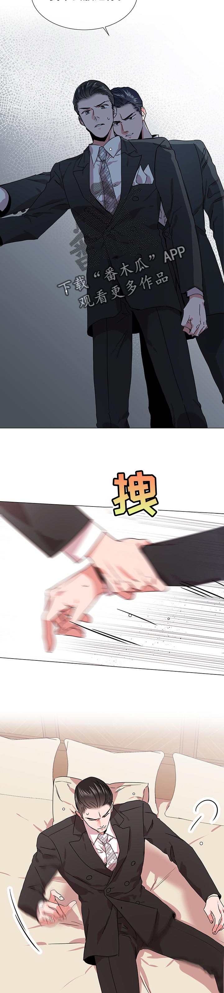 第143章：不要说话3
