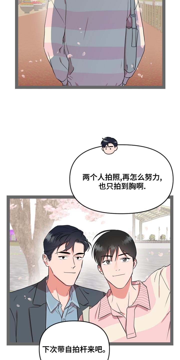 第183章：【番外】拍照15