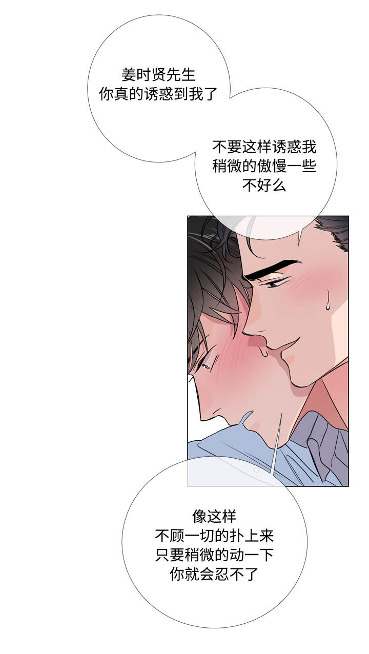 第21章：不会离开你12